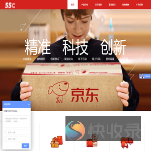 北京五十五城文化科技有限公司
