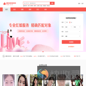 奥壹云婚恋相亲系统