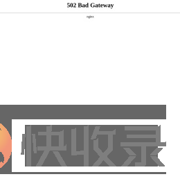 爱收录站