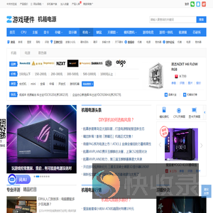 机箱,电源,散热器主页