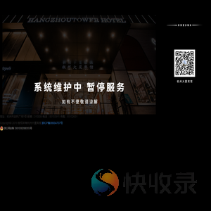 杭州大厦宾馆