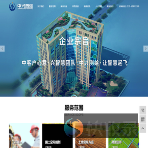 江苏中兴测绘信息有限公司