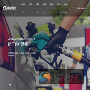南通市海门金桥石化有限公司