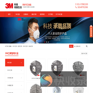 3M口罩代理商