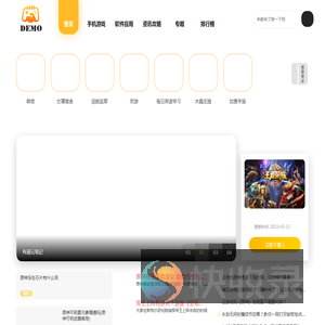 天运星手游网