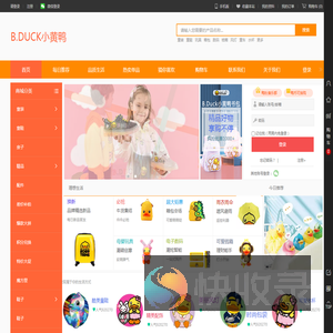 B.DUCK小黄鸭
