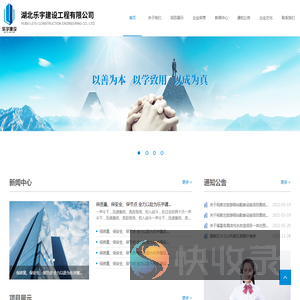 湖北乐宇建设工程有限公司