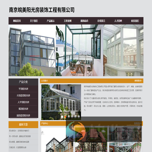 南京阳光房定做