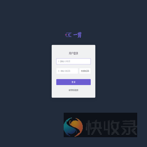 一剪