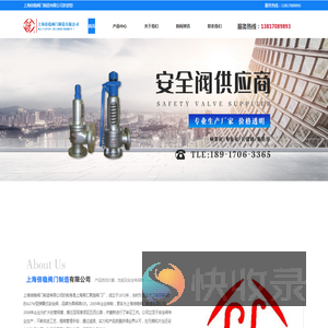 上海倍稳阀门制造有限公司