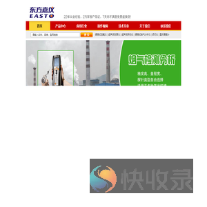 仪器仪表