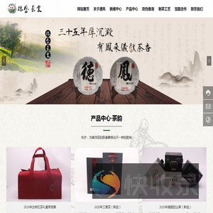 云南德凤茶业有限公司