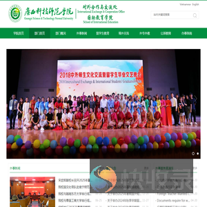 广西科技师范学院