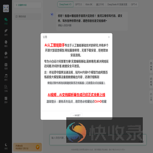 AI智能助手很高兴见到你！