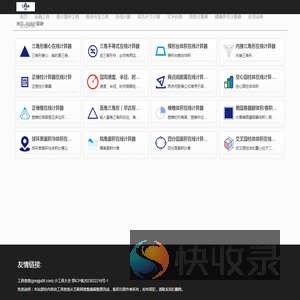 计算工具有哪些