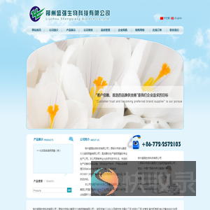 柳州盛强生物科技有限公司(原柳州市柳化集团大力透明质酸有限公司)