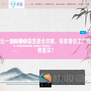 奢侈品供货渠道