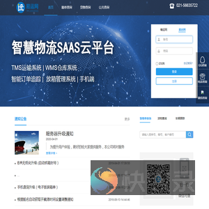 易运网