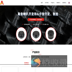 宁波艾婕音响设备公司