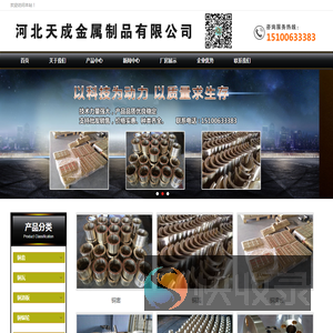 河北天成金属制品有限公司