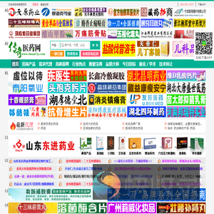 医药网