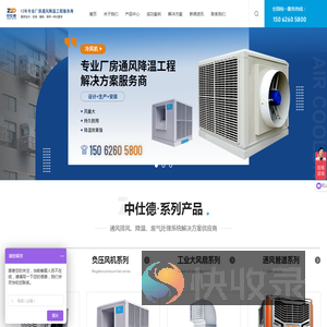 昆山中仕德通风设备有限公司