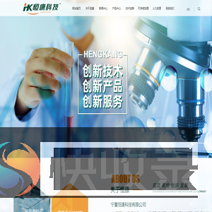 宁夏恒康科技有限公司