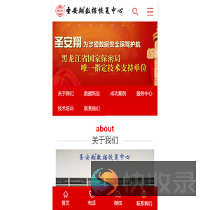 哈尔滨数据恢复