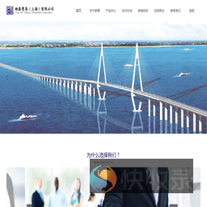 映泰贸易（上海）有限公司