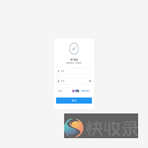 巡检小灵通