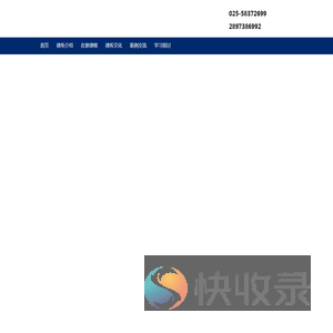江苏烨道律师事务所