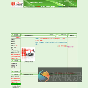 上海顺伟标准件有限公司