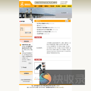 南京聚晖科技发展有限公司