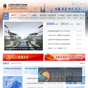 上海研发公共服务平台
