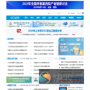 氯碱网