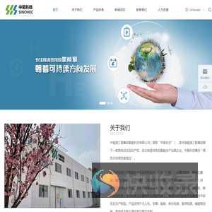 中能源工程集团氢能科技有限公司