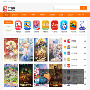 BT游戏