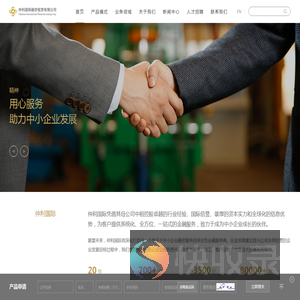 专注中小微企业融资租赁服务