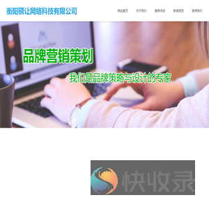 衡阳骁让网络科技有限公司