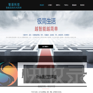 智能语音灯光控制