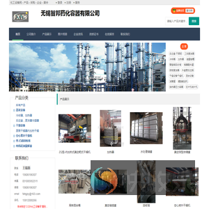 无锡智邦药化容器有限公司