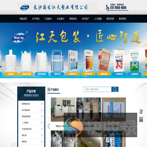 湖南长沙海发江天编织袋吨袋集装袋生产厂家