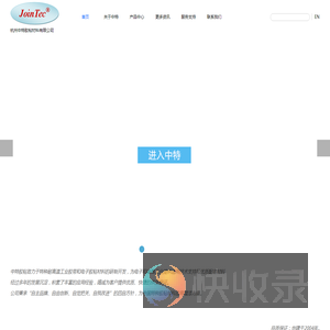 中特胶粘材料有限公司