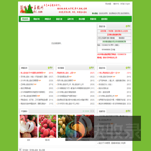 深圳荔枝