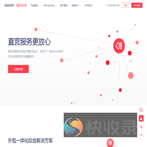 51社保