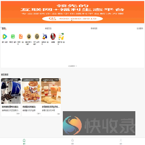 福利平台