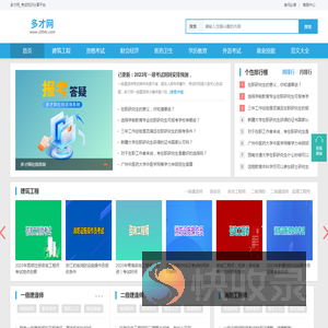多才网