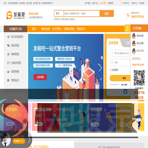 软文营销