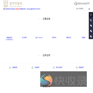 厦门专业钢琴