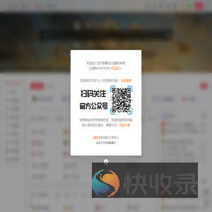 快导航网